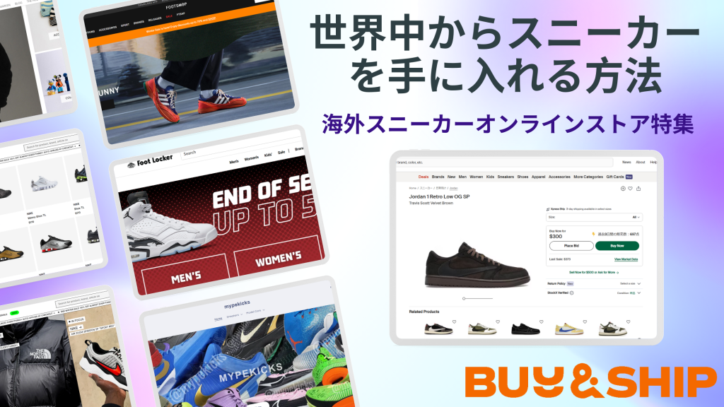 海外スニーカー